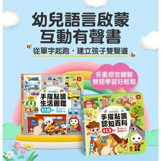 風車_FOOD超人手指點讀-生活圖鑑(互動有聲書)／認知百科(互動有聲書) 1