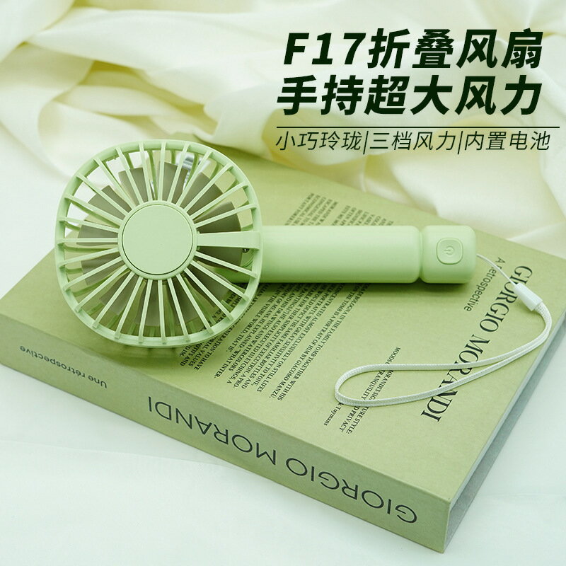 新款手持風扇旅行便攜式可充電大風力戶外暴力小巧折疊迷你小風扇【北歐家居生活】