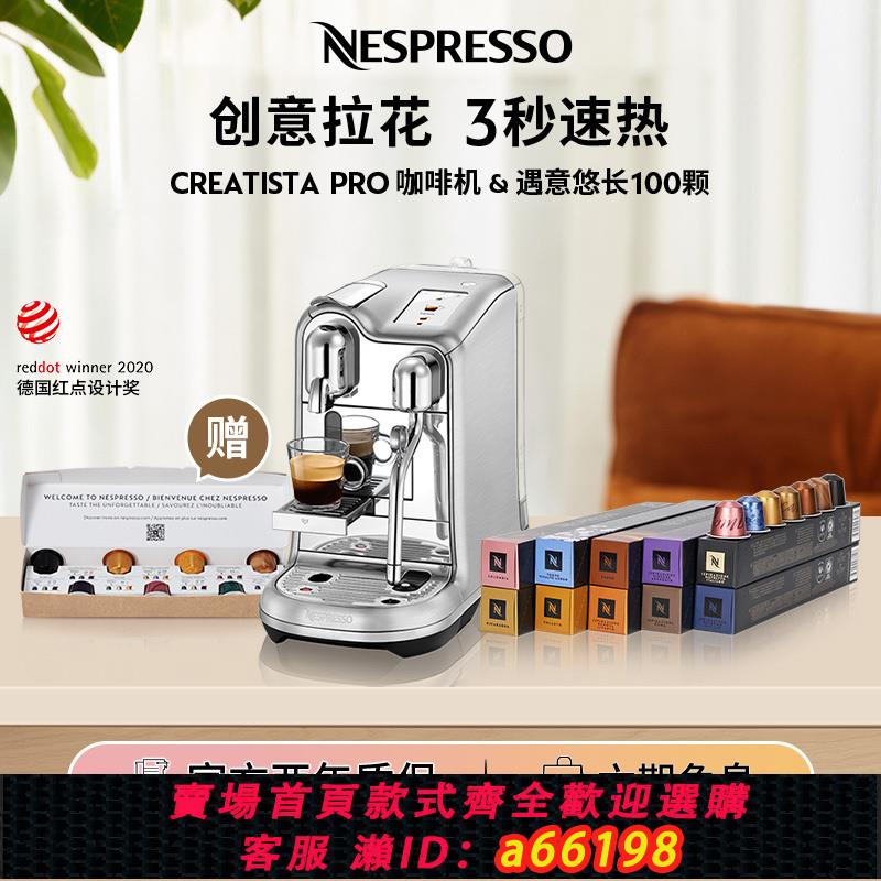 【臺灣公司 可開發票】NESPRESSO奈斯派索J620家用奶泡一體膠囊咖啡機含黑咖啡膠囊100顆