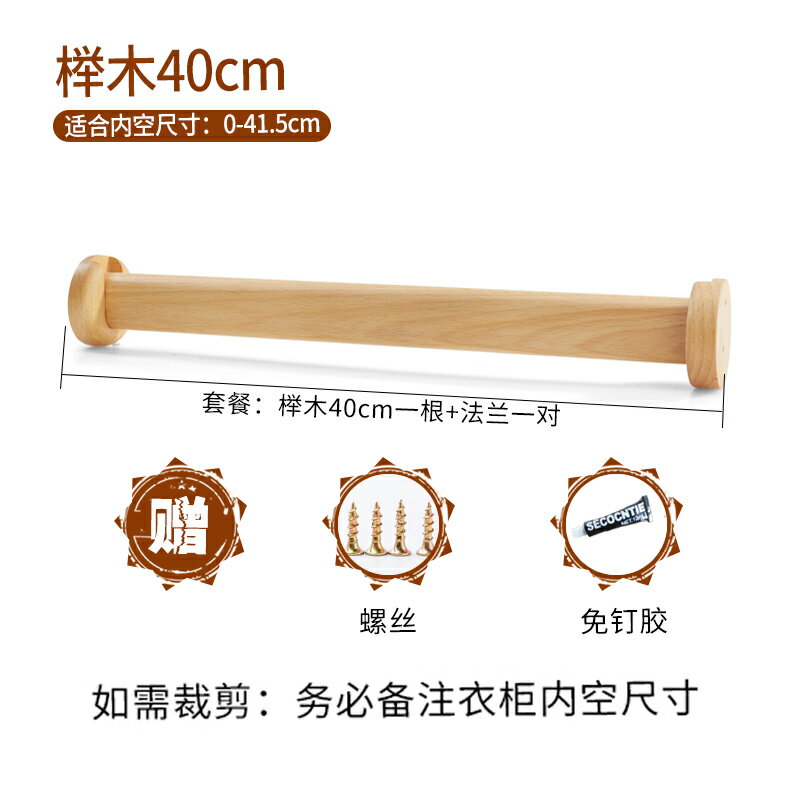 掛衣桿 掛衣架 吊衣桿 實木衣櫃掛衣桿免打孔木頭掛桿橫桿衣櫥櫃子掛桿黑胡桃木質法蘭座『cyd18690』