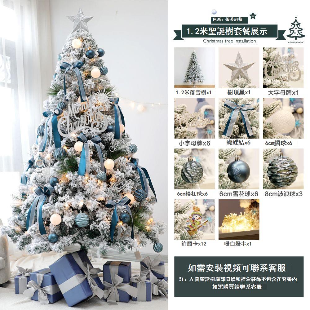 幫家裡聖誕佈置裝飾推薦聖誕裝飾及吊飾到免運 附發票 聖誕樹 家用聖誕樹 聖誕裝飾 聖誕節裝飾 聖誕樹套餐1.2/1.5/1.8/2.1/2.4米豪華家用落雪場景布置雪景diy工廠現貨直銷 售後保障 全館八折 店長新品推薦 5s1121就在時尚家居推薦幫家裡聖誕佈置裝飾