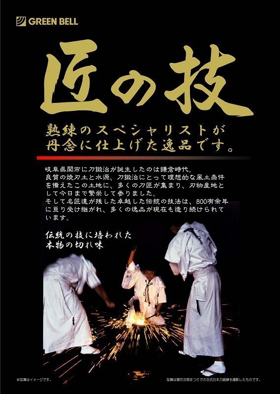 【海夫生活館】日本GB綠鐘 匠之技 鍛造鋼 修容9件組 旅行隨身包(G-3108) 4