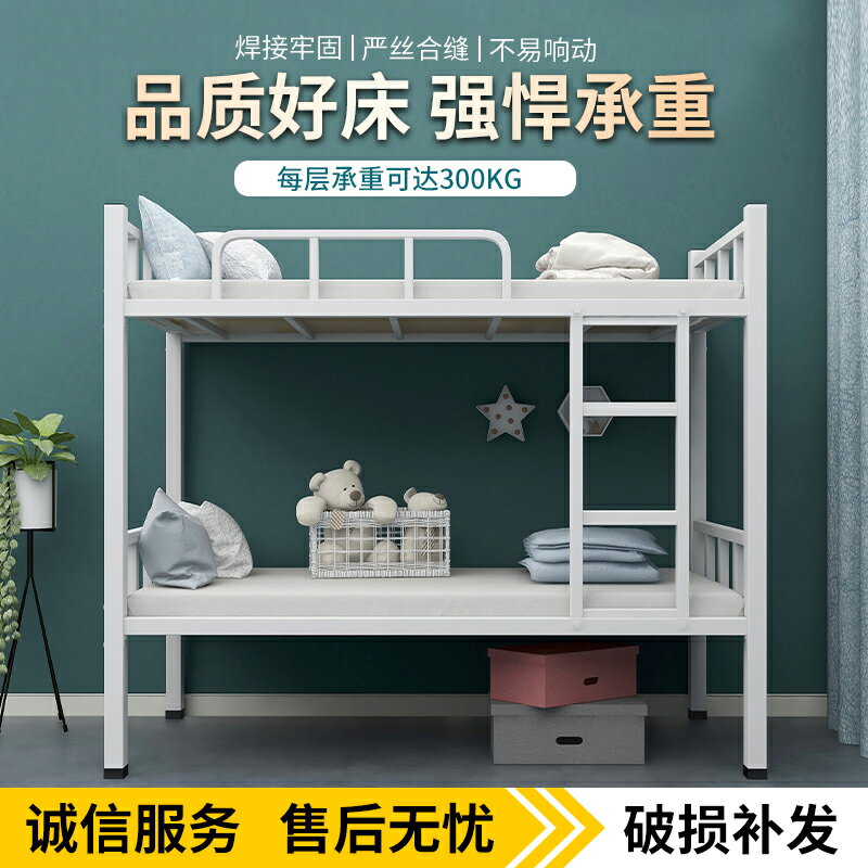 包郵上下鋪鐵架床員工宿舍高低鐵床學生雙層架子床工地簡易單層床