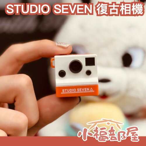 日本 STUDIO SEVEN 迷你復古相機 限定款 The 7th Day 輕巧 復古相機 15g 送禮 交換禮物｜療癒選物【小福部屋】