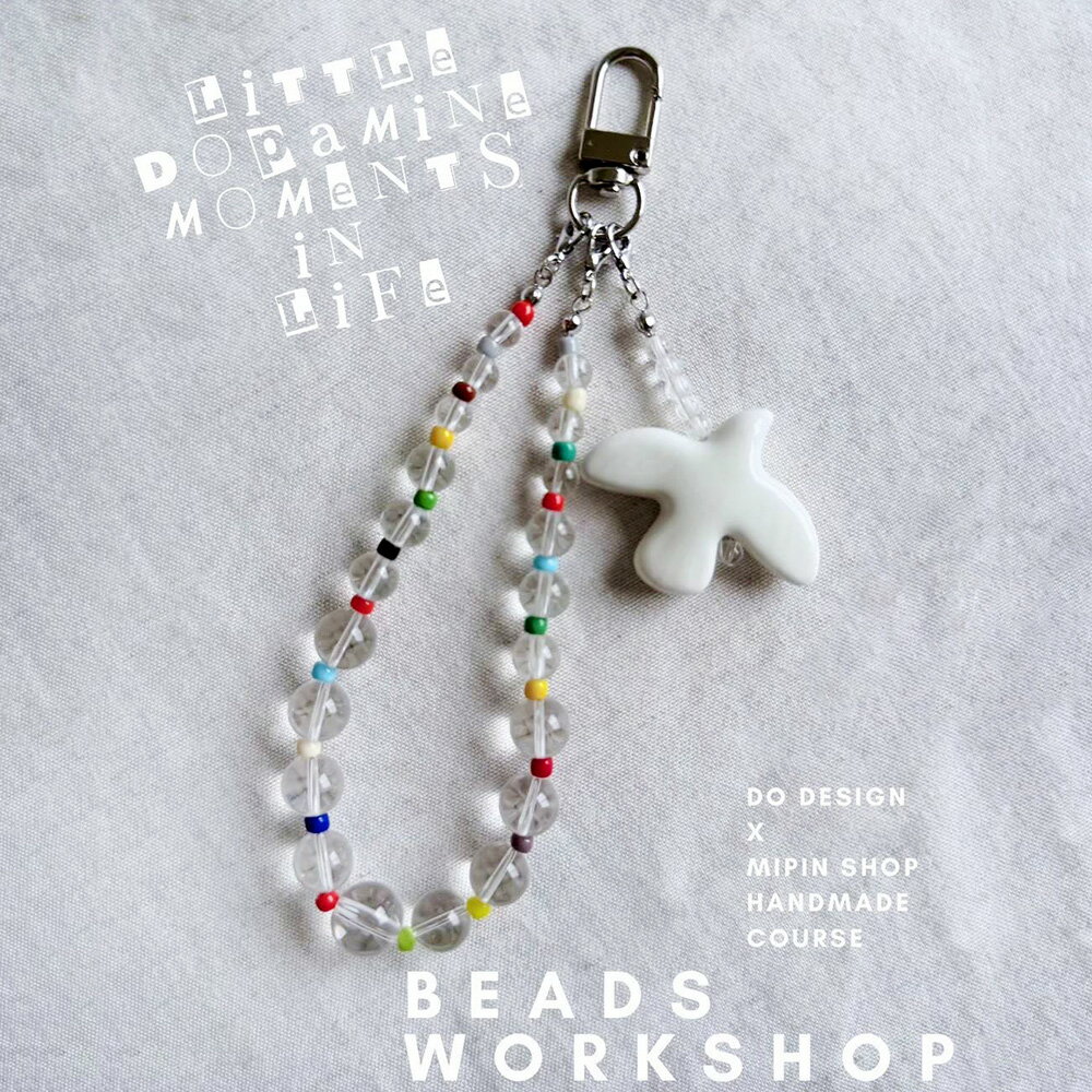 DO Designx覓品竹北手作店-彩珠系列創作-手機掛繩/包包吊飾-自然色調-飛鳥系列