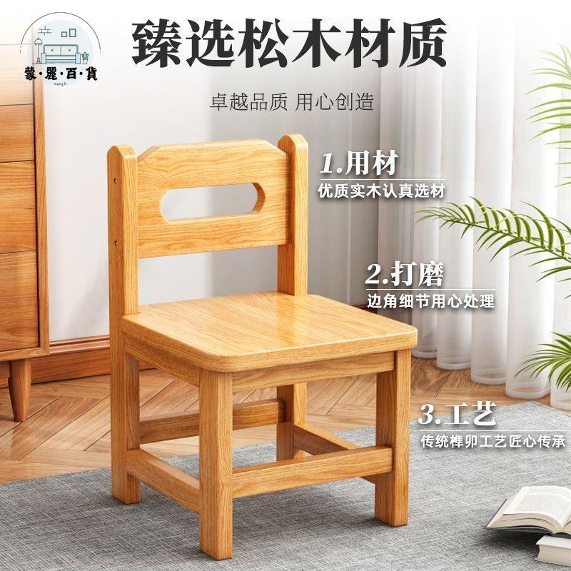 免運 凳子 小凳子 小矮凳 實木凳子 實木小椅子家用小凳子靠背椅成年人可坐幼兒園兒童板凳木頭矮凳店長推薦 開立發票 工廠現貨 特惠/全館折扣 mm5317