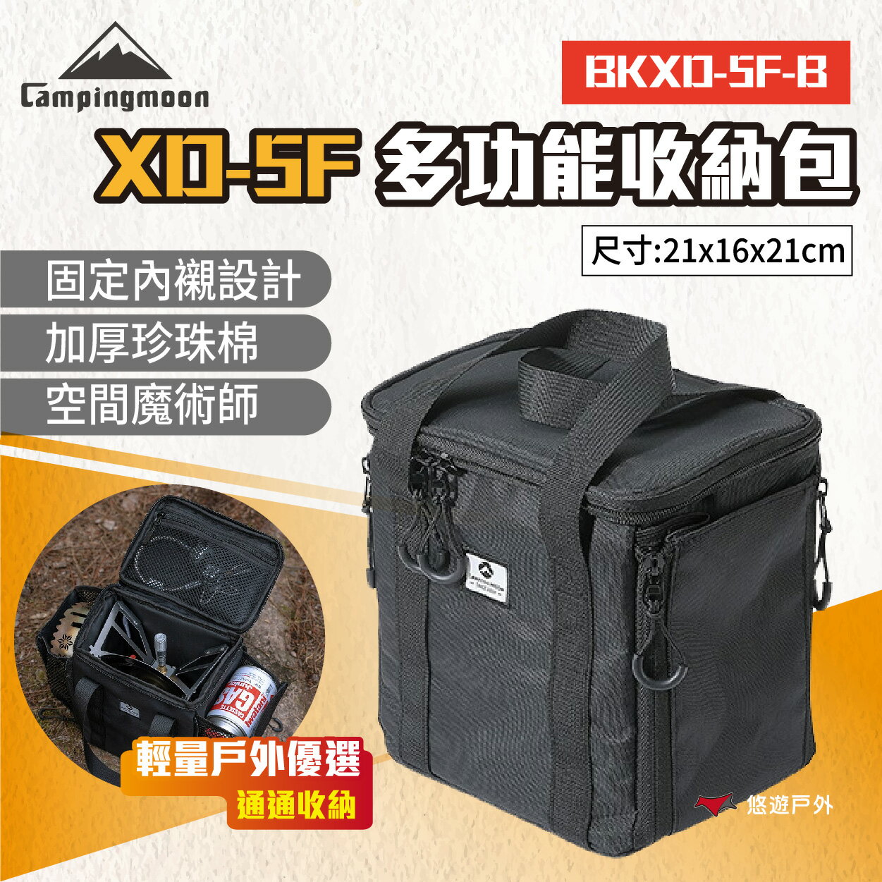 【柯曼】XD-5F多功能收納包 BKXD-5F-B 露營收納包 收納袋 野炊 露營 悠遊戶外