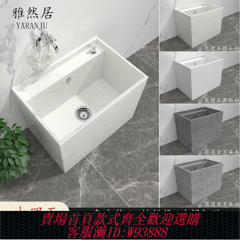 {台灣公司貨 可打統編}定制2024新款大理石花崗巖家用陽臺戶外加深拖把池拖布池墩布池