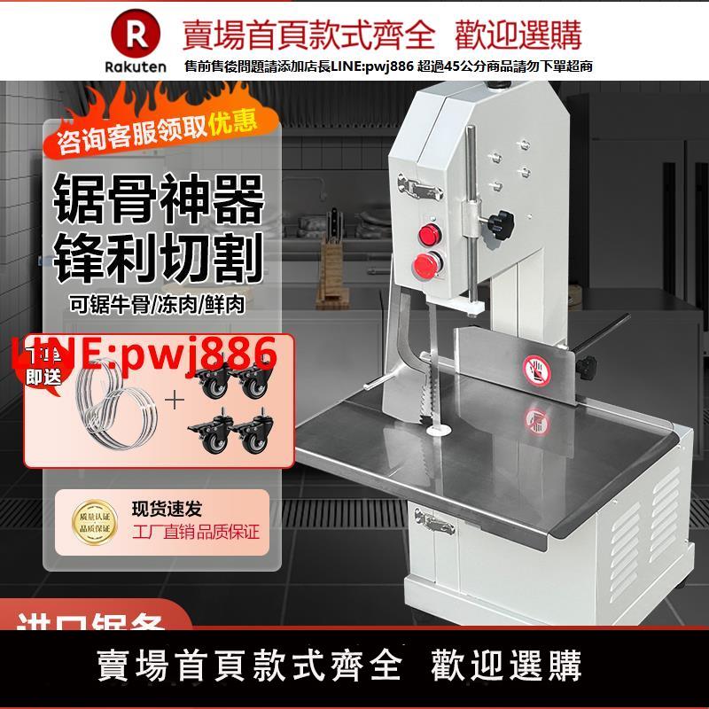 【臺灣公司 優質服務】紀冠商用鋸骨機骨頭切割機牛排凍肉豬蹄小型家用全自動電動切骨機