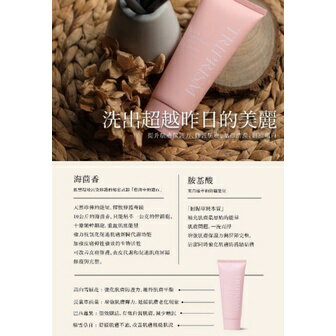 強強滾~ TRIPRISM 防禦肌活胺基酸洗顏霜