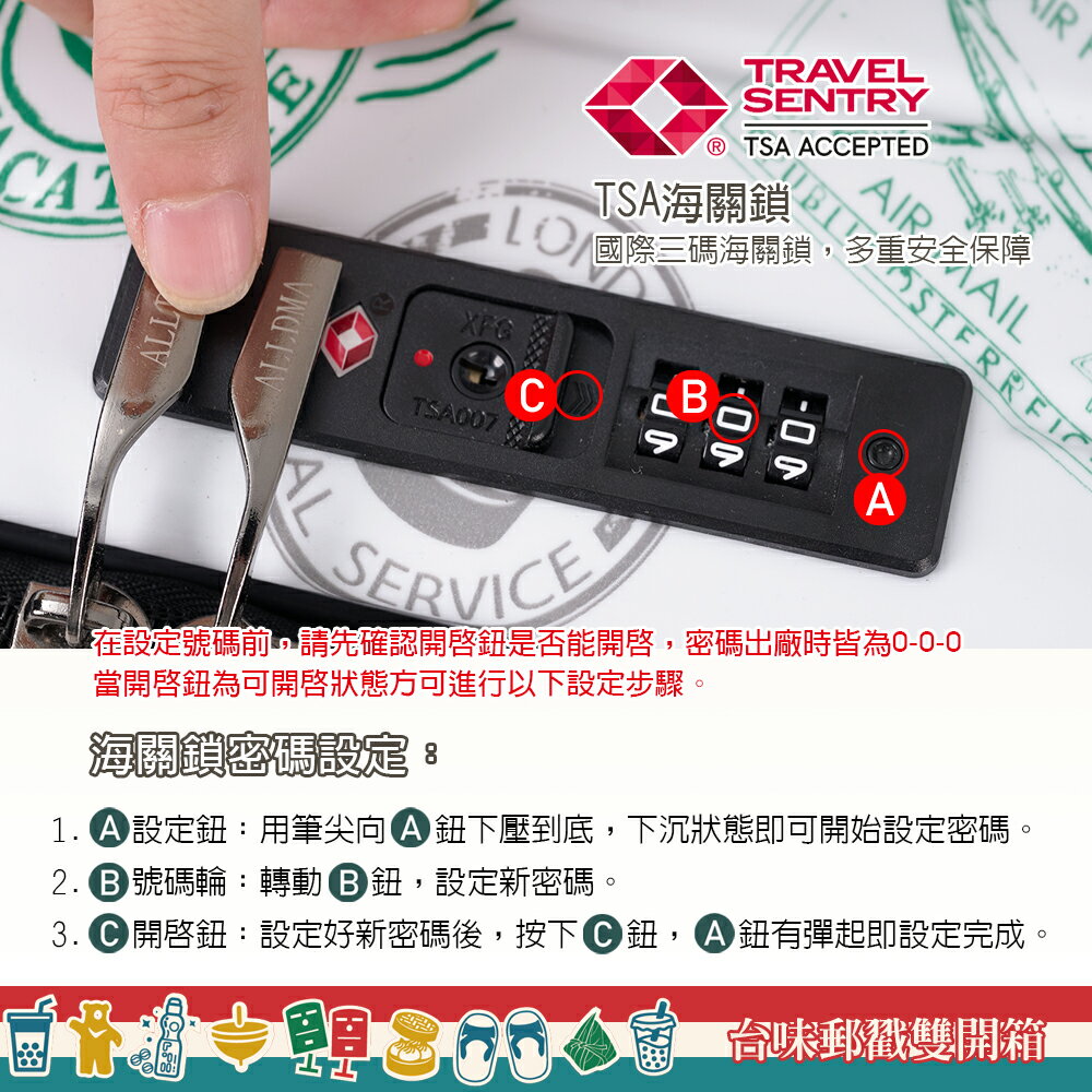 【Alldma鷗德馬】29吋台味郵戳雙開箱、防爆拉鏈、避震雙排輪、TSA海關鎖、鋁合金拉桿、可加大 美的三次方 5