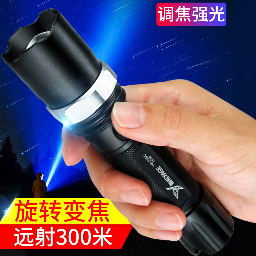 雅格手電筒led強光遠射充電戶外照明迷你變焦防水抗洪救災搶險用