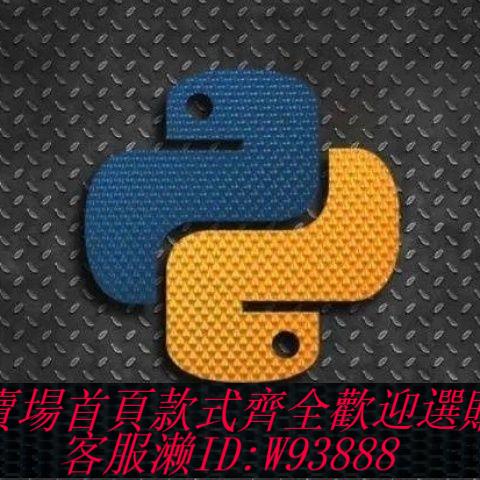 Python網路爬蟲資料抓取採集辦公自動化數據代爬自動化指令碼