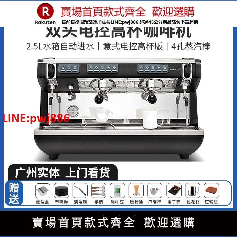 義大利諾瓦Nuova Appia Life咖啡機雙頭商用半自動電控高杯版批發【臺灣公司 優質服務】