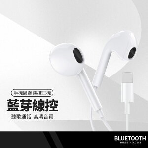 【超取免運】JHL-202線控耳機 蘋果接口 可通話聽歌充電 適用蘋果iPhone 平耳式耳機 手機平板iPad通用