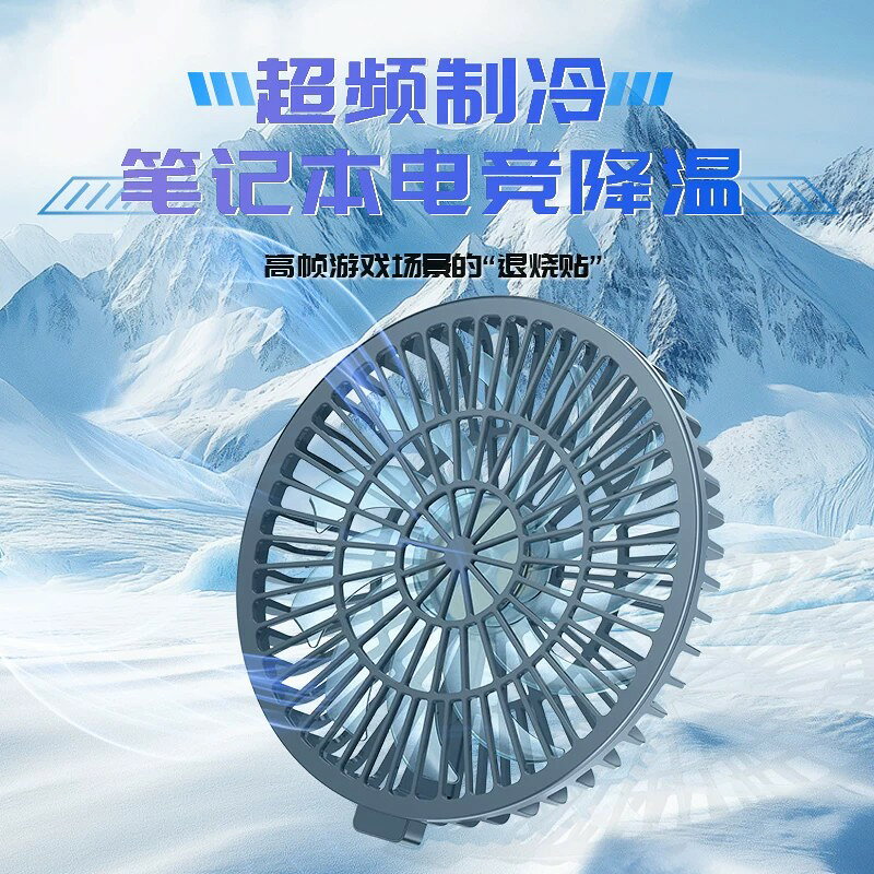 筆電散熱器 NB散熱座  膝上型電腦風扇散熱器降溫神器行動式磁吸風扇【單獨風扇】