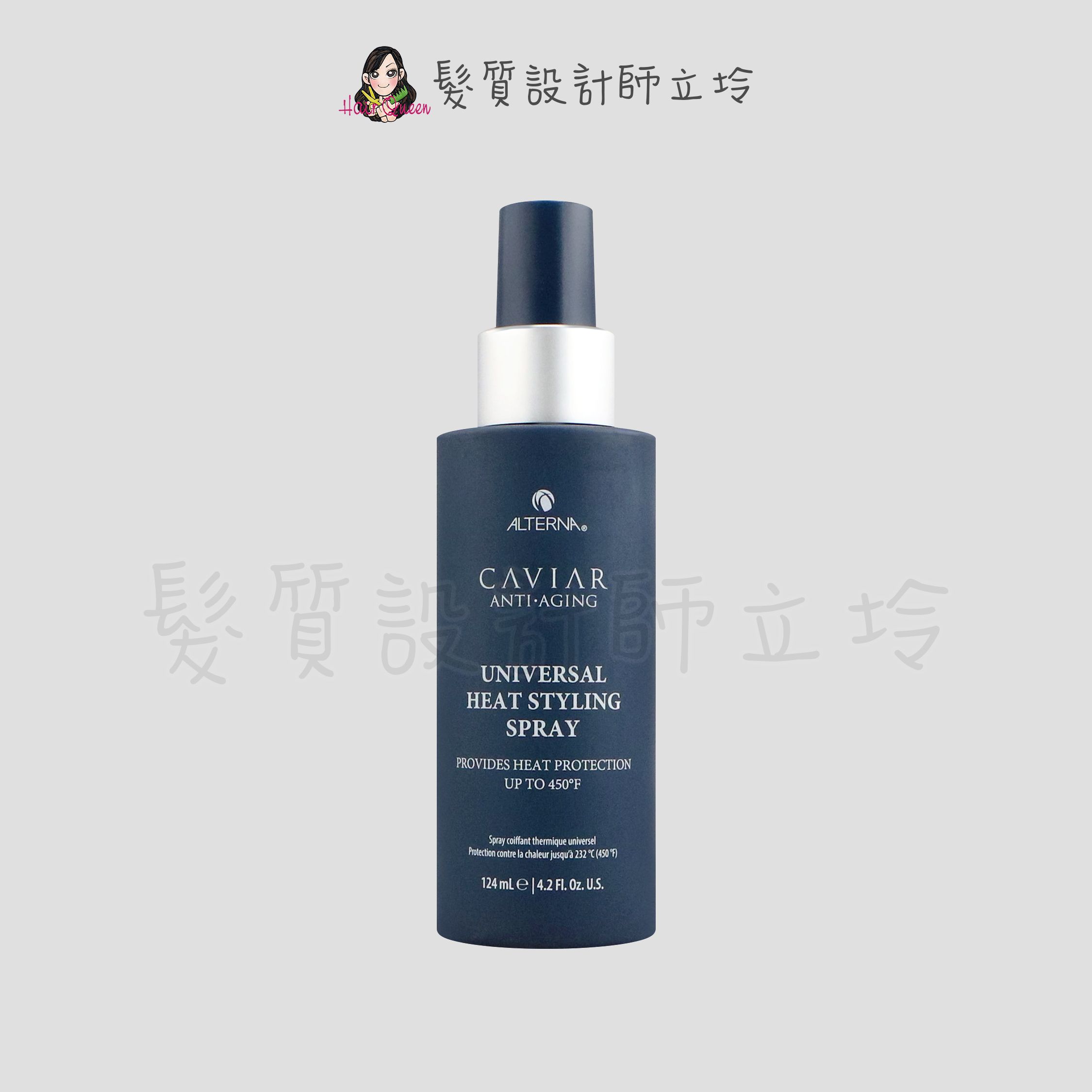 立坽『造型品』派力國際公司貨 Alterna CAVIAR 魚子完美抗熱噴霧124ml HM15