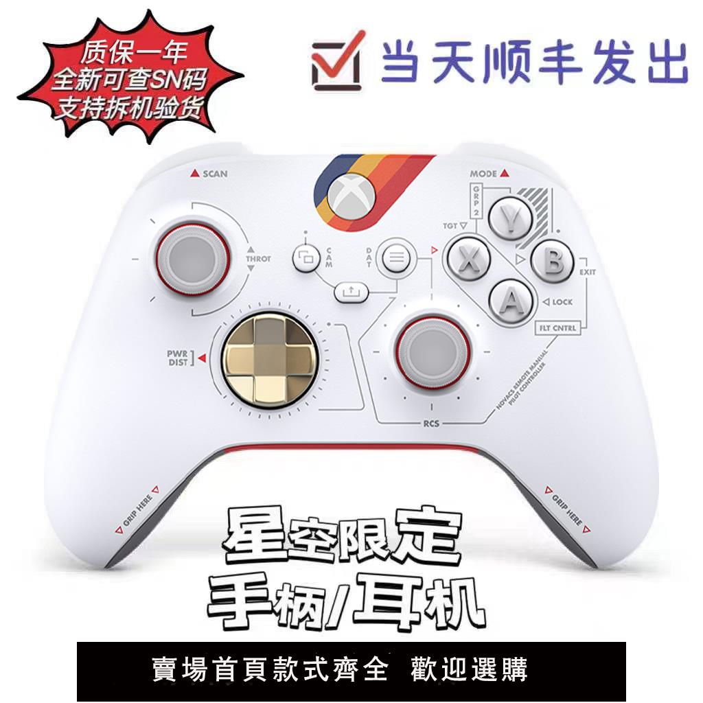 【保固兩年】微軟Xbox Series S/X無線控制器星空XSX XSS藍牙遊戲手柄PC電腦