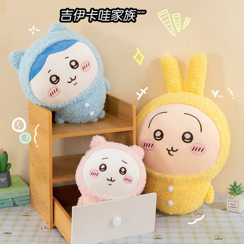 烏薩奇睡衣玩偶吉伊卡哇毛絨玩具抱枕小八站姿chiikawa公仔