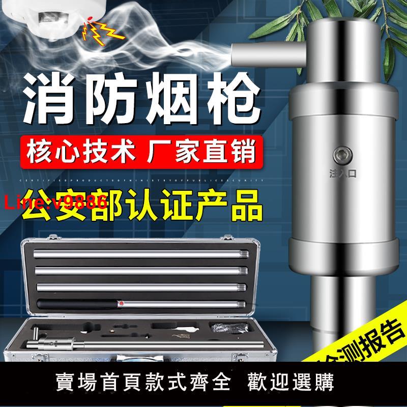 【臺灣公司 超低價】奧博斯消防煙槍測試二合一煙感檢測儀火災感煙感溫探測試驗器伸縮