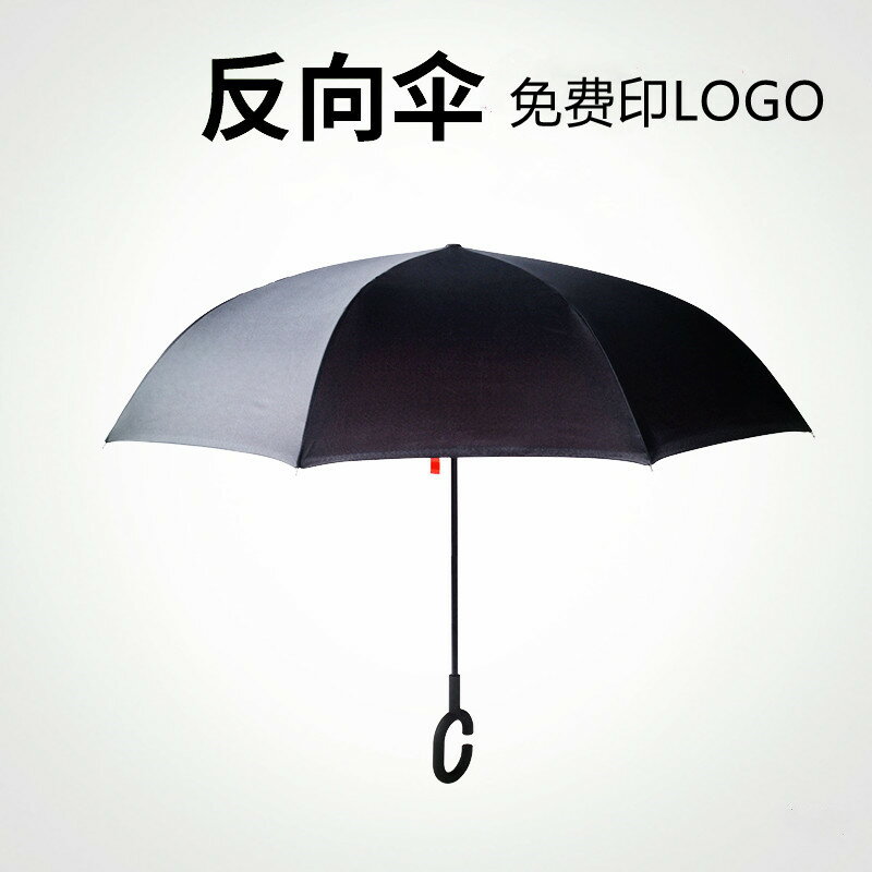 反向傘雙層免持式雨傘創意傘可站立汽車廣告不濕身傘定制傘加印字