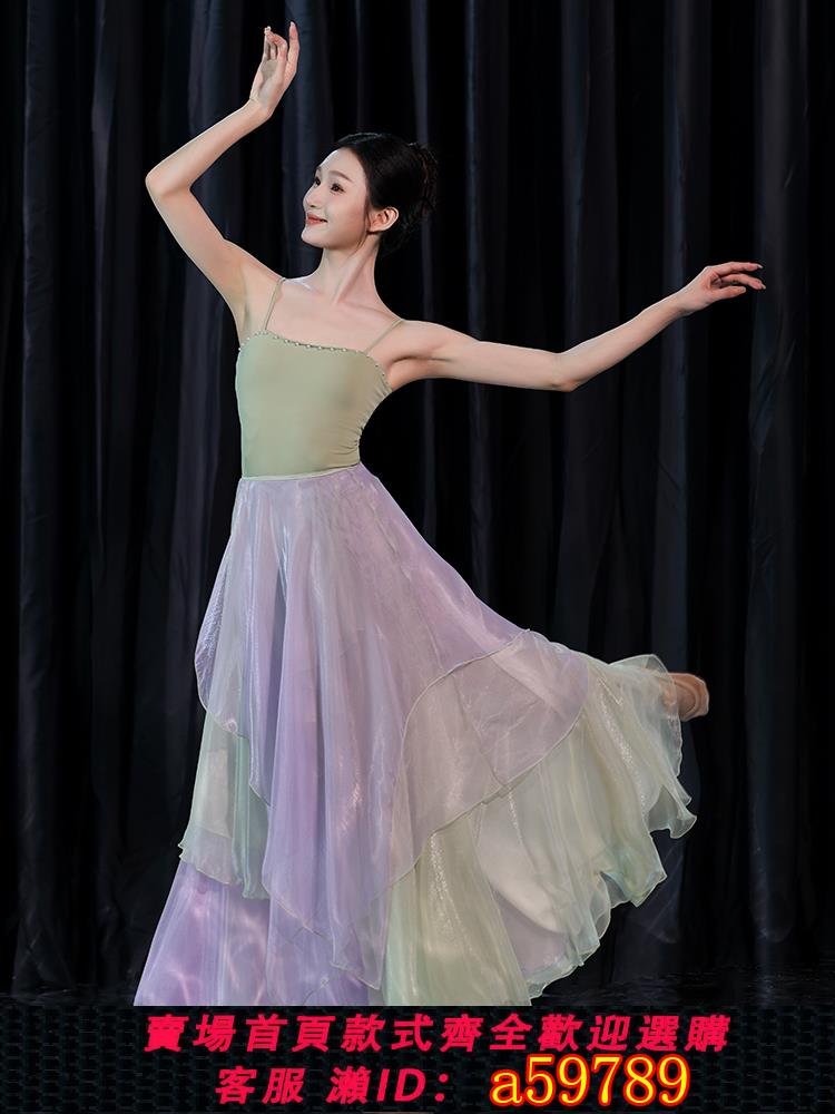 【臺灣公司 可打統編】旋宮綁帶漸變色雙層裙子演出服古典舞蹈服裝國風多片裙表演練功服