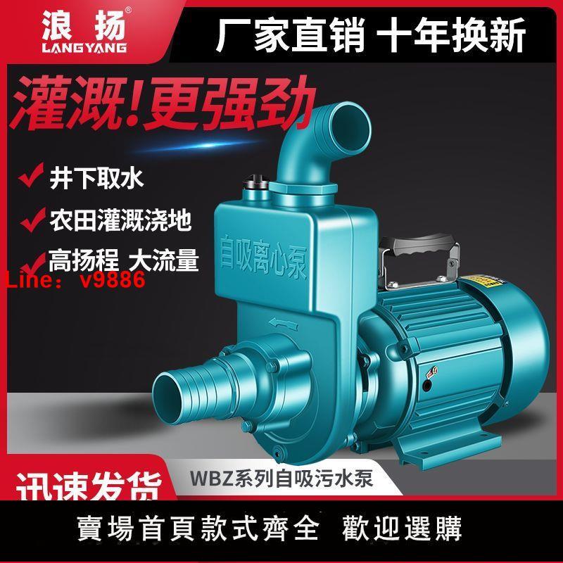 【台灣公司保固】家用自吸離心泵220V大流量大功率抽水泵農用灌溉化糞池污水泵380v