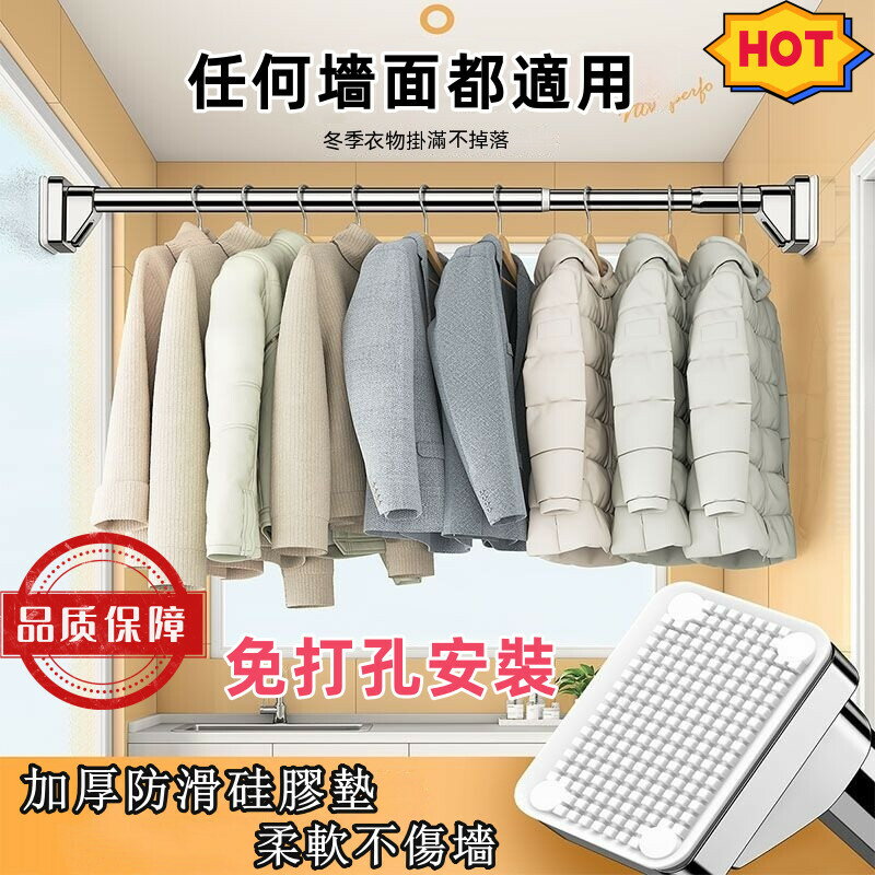 免打孔伸縮晾衣桿 免打孔安裝陽臺伸縮桿 晾衣架 窗簾桿 掛衣桿 伸縮晾衣桿 浴簾桿 窗簾伸縮桿 陽臺曬衣架 不鏽鋼晾衣架