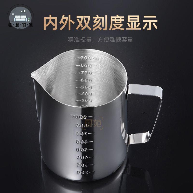 免運 量杯 刻度杯 不鏽鋼杯 咖啡拉花杯316不銹鋼帶刻度量杯拉花缸尖嘴打奶泡杯特惠/工廠現貨 店長推薦 全館折扣 售後保障 m5322