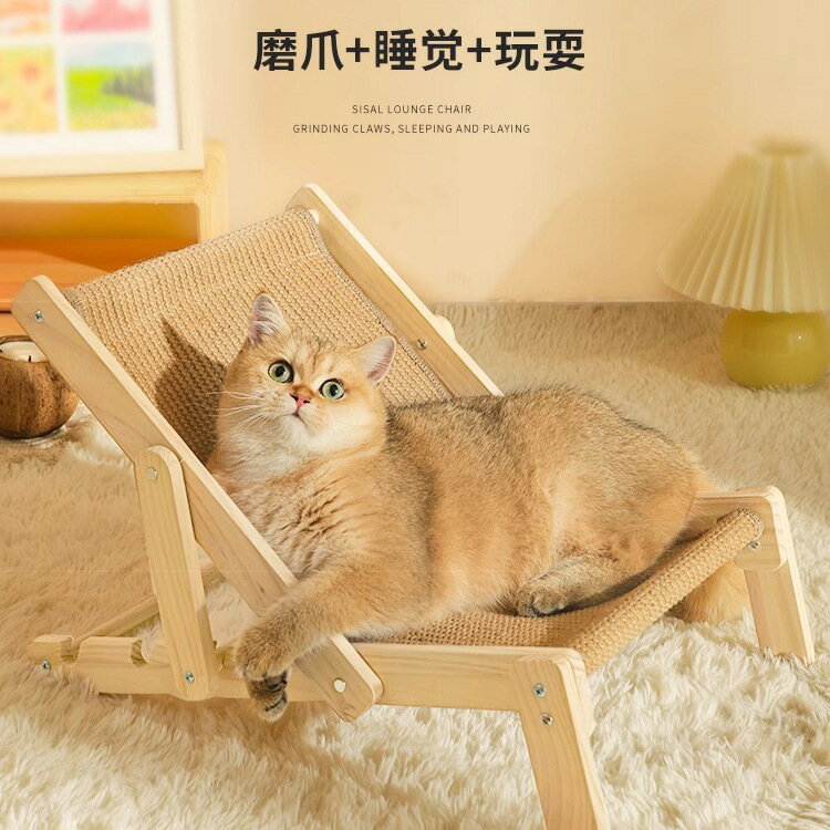 快速出貨 公司貨 貓窩冬季保暖貓床貓咪沙發躺椅劍麻貓抓板玩具貓爬架貓吊床秋冬天