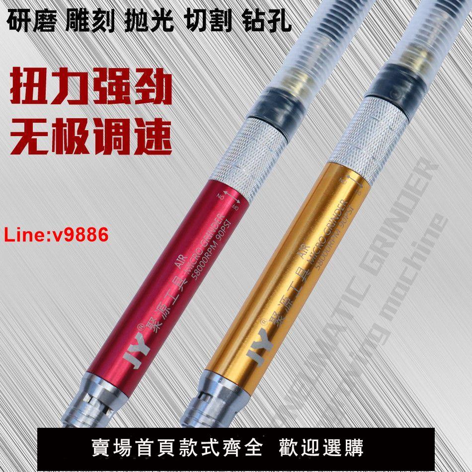 【臺灣公司 超低價】氣動打磨機風磨筆磨光機氣動工具雕刻筆磨頭打磨筆小型氣動拋光機