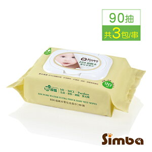 【愛吾兒】小獅王辛巴 Simba EDI超純水嬰兒柔濕巾組合包(90抽)x3包(S99221)