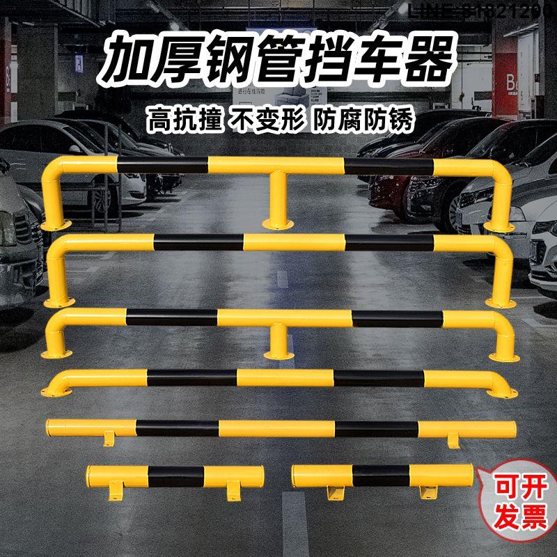 護欄 鋼管護欄 定位器 圍欄 車擋 擋車柱 警示柱 免運速發 開發票 鋼管擋車器U型護欄停車位止退器定位M型防撞車庫停車場汽車限位器 支持訂製