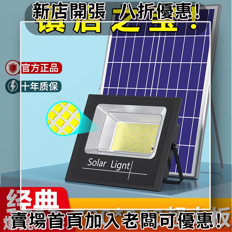 戶外必備 單晶矽太陽能板 光伏組件 露營 野營神器太陽能燈家用戶外庭院燈新led大功率投光燈爆亮防水工廠直供
