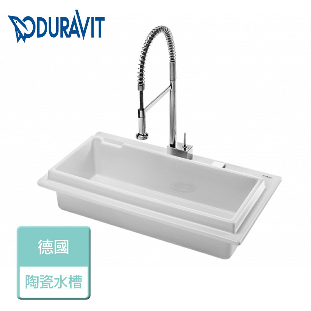 【DURAVIT】廚房陶瓷水槽-無安裝服務 (StarckK-90-W)
