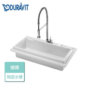 【DURAVIT】廚房陶瓷水槽-無安裝服務 (StarckK-90-W)