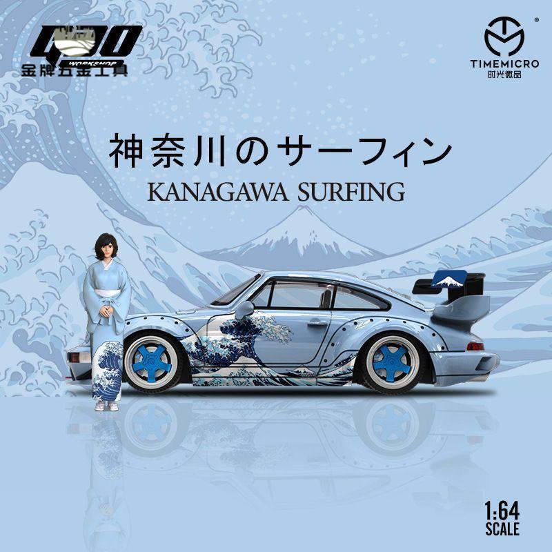 免運 汽車車模 汽車模型 車模 限量版TMXGD1:64RWB964神奈川沖浪裡模擬合金日系潮流玩具車車模 工廠現貨 八折下殺syel
