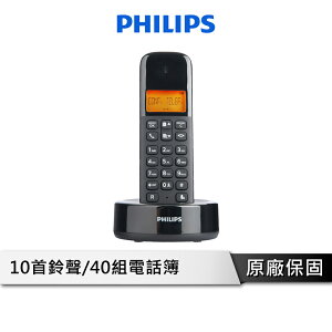 【享4%點數回饋】PHILIPS飛利浦 無線電話 【官方授權】1.6吋大螢幕 電話簿 靜音 5級調節 室內電話 家用電話 D1601B