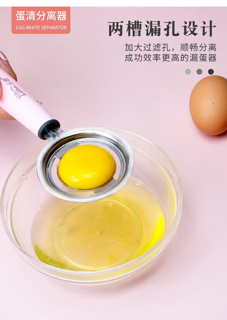 家用廚房寶寶輔食工具漏勺嬰兒過濾網篩蛋清蛋黃分離器雞蛋羹套裝 7