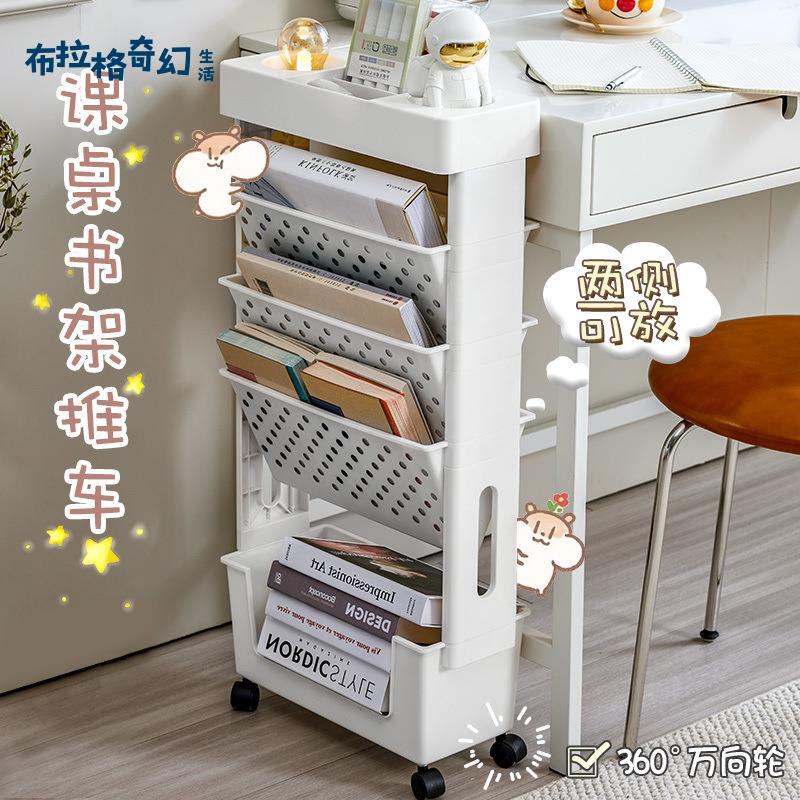 可移動 書架帶輪課桌收納整理學生教室落地 置物架 教室書立推車[DD0426004]