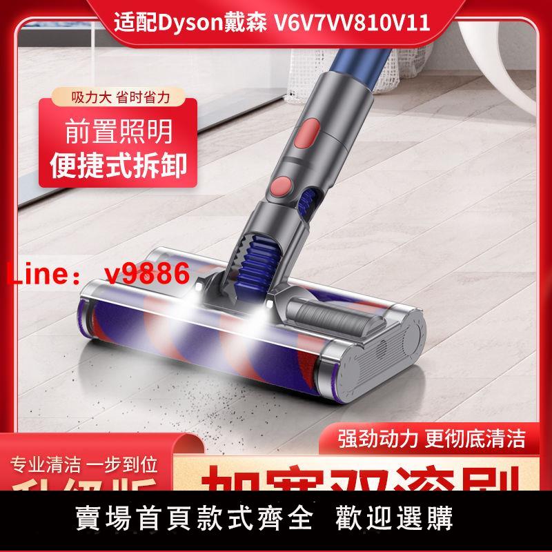 【諮詢客服有驚喜】適配戴森吸塵器配件V7V8V10V11軟絨滾筒吸頭地刷滾刷刷頭延長桿