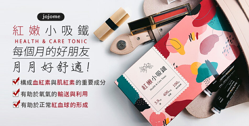 JOJOME悄悄美 - 限時優惠好康折扣