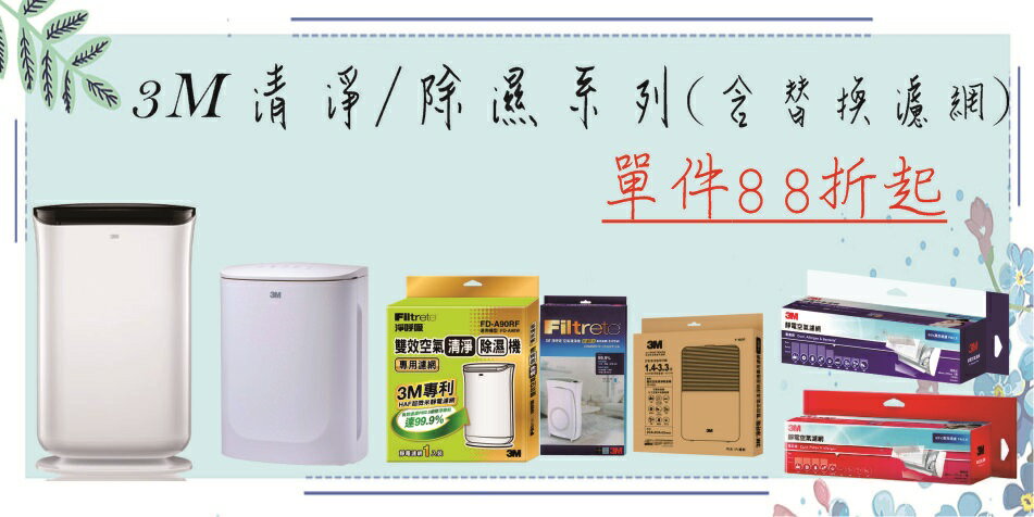 好韵通 - 限時優惠好康折扣