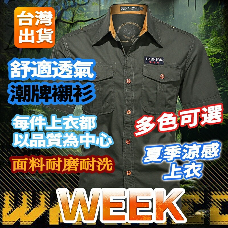 春秋季美式戶外飛行員襯衫男 涼感透氣戶外工作襯衫 戶外運動排汗襯衫 登山彈性襯衫 工裝襯衫 登山運動透氣上衣 短袖上衣