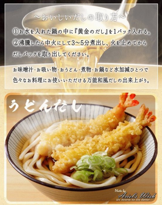 日本北前船之川本黃金高湯鰹魚昆布高湯湯底湯頭嚴選天然食材黃金比例高湯包料理包20入超美味-日本製現貨 5