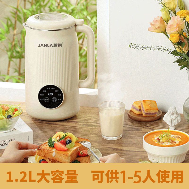 破壁豆漿機家用全自動免煮榨汁機輔食燒水預約破壁機跨境美規110V