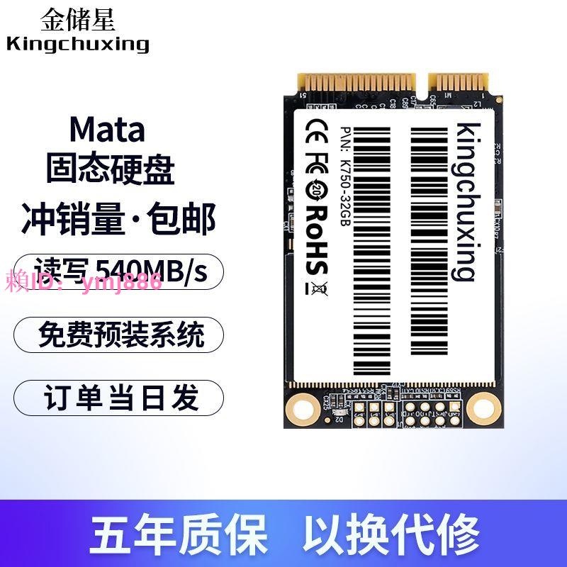金儲星mSATA固態硬盤128G筆記本256G一體機512G電腦SSD高速讀寫1T