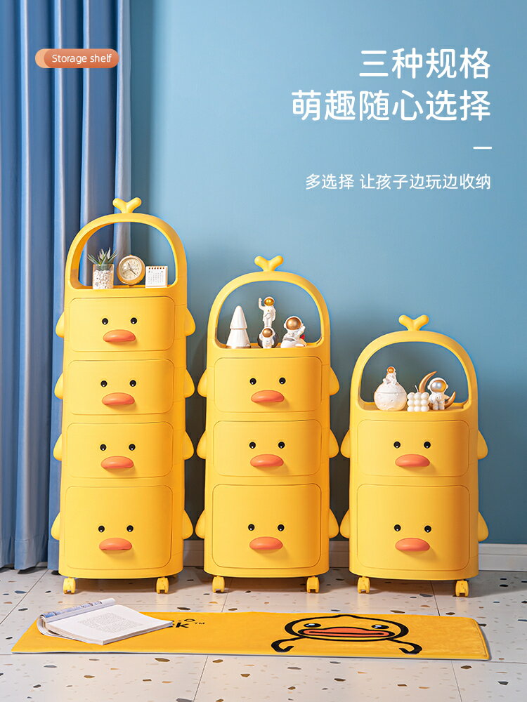兒童小推車置物架 小黃鴨零食玩具收納架家用書架可移動多層整理架