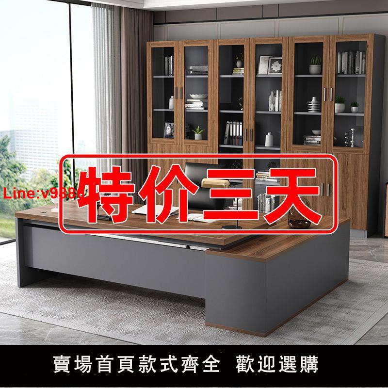 【臺灣公司 超低價】清倉老闆辦公桌辦公室老板桌經理桌總裁桌子主管桌簡約現代大班臺