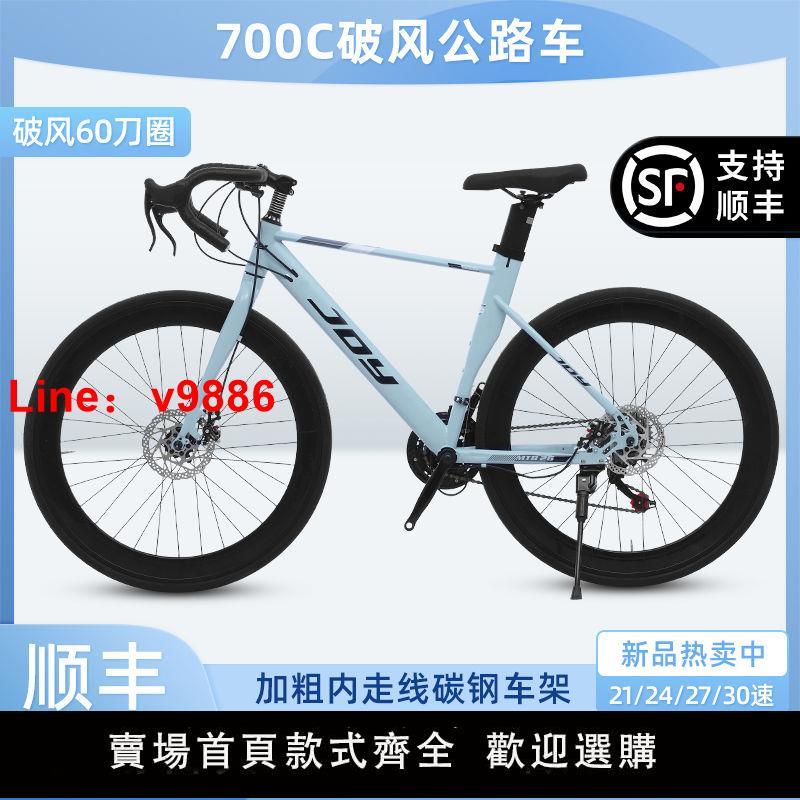 【臺灣公司保固】新款彎把變速破風公路車競賽跑車青少年男女城市代步騎行自行車